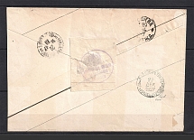 1897 Ostrogozhsk - Kalyazin Cover with Police Department Official Mail Seal