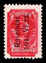 1941 60k Raseiniai, Occupation of Lithuania, Germany (Mi. 7 I, Signed, CV $20, MNH)