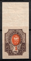 1919 1r Reissue of 1917, RSFSR, Russia (ПВ 07 Тг, SHIFTED Center, Margin, CV $20)