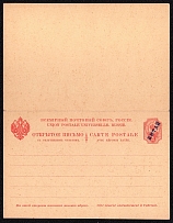 1890 4k+4k Postal stationery double postcard with the paid answer, Russian Empire, Offices in China