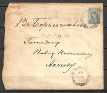 Covers of the Russian Empire that Passed the Post Group of 20