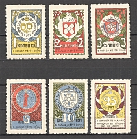 1916 Russia Estonia Fellin Charity Military Stamp (Full Set)