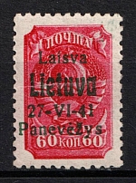 1941 60k Panevezys, Occupation of Lithuania, Germany (Mi. 9, Signed, CV $50)