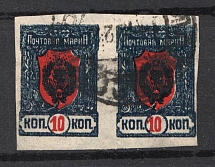 1922 Chita Russia Far Eastern Republic Civil War Pair 10 Kop (Readable Postmark)