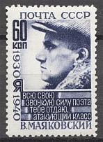 1940 USSR Mayakovsky 60 Kop (Vertical Raster, CV $90)
