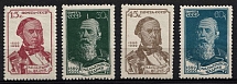 1939 The 50th Anniversary of the Saltykov Death, Soviet Union, USSR (Full Set, MNH)