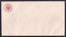 1869 5k Postal Stationery Stamped Envelope, City Post, Mint, Russian Empire, Russia (SC ШКГ #23А, 145 x 80 mm, CV $100)