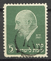 1948 Tel Aviv Israel Interim Period Dr Chaim Weizmann (MNH)
