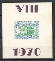 1970 Captive Nations Week Ukraine Underground Post Block Sheet (MNH)