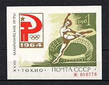 1964 XVIII Olympic Games in Tokyo Green, Soviet Union USSR (Zagorsky Бл36I, Souvenir Sheet, CV $430, MNH)