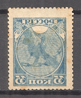 1918 RSFSR 35 Kop (Offset, MNH)