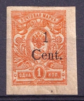 1920 1c Harbin Offices in China, Russia (Type XI, Large 'C', CV $80)