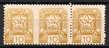 1945 '10' Carpatho-Ukraine, Strip (MISSED Perforation, Print Error, MNH)