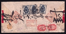 1903 (26 Jul) Urga, Mongolia cover addressed to Pekin, China, franked with 29k (Date-stamp Type 4)