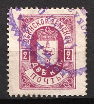 1897 2k Osa Zemstvo, Russia (Schmidt #27, Canceled)