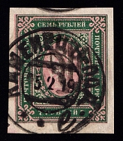 1919 Kamianets-Podilskyi postmark on Podolia 7r, Ukrainian Tridents, Ukraine (Signed)