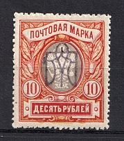 Kiev Type 2gg - 10 Rub, Ukraine Tridents (Inverted Overprint, Print Error, CV $150, Signed, MNH)