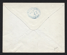 1873 Fatezh Zemstvo 4k Postal Stationery Cover, Mint (Schmidt #13, Watermark 5 lines per 1cm, Blue Interior, CV $400)