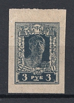 1922 RSFSR 3 Rub (PROBE, PROOF, RRR, CV $250, MNH)