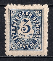 1895 3k Yegorevsk Zemstvo, Russia (Schmidt #11)