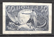 1921 RSFSR 40 Rub (Proof, Probe, Gray-Lilac,  WM 1.4)
