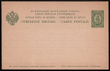 1895 4k Postal Stationary Open Letter, Eastern Correspondence, Offices in Levant, Russia (Russika 1, Mint, CV $40)