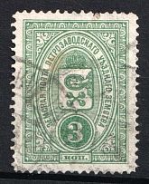 1901-16 3k Petrozavodsk Zemstvo, Russia (Schmidt #3 or 10)