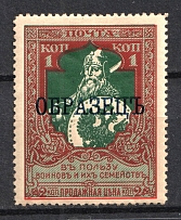 1915 1k Charity Issue, Russia (Specimen, Blue, Perf. 12.5, CV $75)