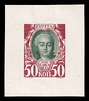 1913 50k Elizabeth Petrovna, Romanov Tercentenary, Bi-colour die proof in light maroon and slate green, printed on chalk surfaced thick paper