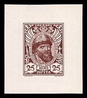 1913 25k Aleksey (Alexis) Mikhaylovich, Romanov Tercentenary, Complete die proof in brown purple, printed on chalk surfaced thick paper