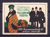 1913 Saint Petersburg, Art and Industrial Exhibition `Fashion World`, Russia