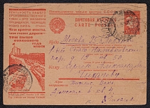1934 15k 'Strong Bridges and Roads', Advertising Agitational Postcard of the USSR Ministry of Communications, Russia (SC #299, CV $40, Tiflis - Moscow)