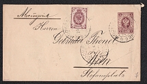1889 5k Postal Stationery Stamped Envelope, Russian Empire, Russia (SC МК #40Б, 17th Issue, 143 x 81 mm, Moscow - Wien)