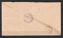 1896 Oshmyany - Grodno Cover with Military Commander Official Mail Seal