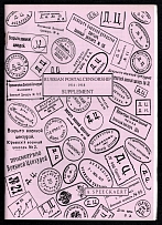 'Russian Postal Censorship 1914 - 1918: Supplement', A. Speeckaert, Philatelic Literature