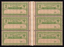 1918 3r Control Postage Stamps, RSFSR, Russia, Block (Zag. ФМ 10, Vertical Watermark, WZ 7 b, MNH)