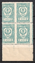 1921 7k Chita, Far Eastern Republic (DVR), Russia, Civil War, Block of Four (Kr. 5 B, SHIFTED Perforation, Margin, CV $40+, MNH)