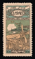 1914 10k To Soldiers and Their Families, St Petersburg, Russian Empire Charity Cinderella, Russia (Brown Paper)