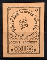 1880 8k Irbit Zemstvo, Russia (Schmidt #4 T8)