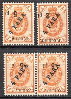 1919 Russia ROPiT Levant (Print Error, Inverted Overprints)