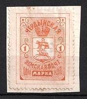 1897 1k Cherdyn Zemstvo, Russia (Schmidt #22, CV $50)