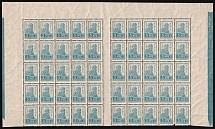 1923 5r RSFSR, Russia, Part of Sheet (Zv. 108, Zag. 102, Control Strips, CV $40)