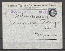 Mute Cancellation of Kiev, Registered Letter, Corporate Envelope, Bank (Kiev, Levin #511.04 Rn)