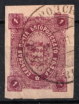 1888 1k Bogorodsk Zemstvo, Russia (Schmidt #45, Cancelled)