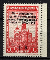 1943 1d Serbia, German Occupation, Germany (Mi. 100 I, First Letter 'П' of Second Imprint Word Missing, Margin, CV $90)