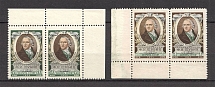 1955 USSR 150th Anniversary of the Death of Shubin Pairs (Full Set, MNH)