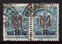 1918 10k on 7k Kherson Local, Ukrainian Tridents, Ukraine, Pair (Bulat 2367, Signed, Yelysavethrad Postmarks, Unpriced, CV $+++)