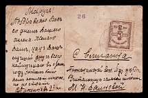 1913 Buzuluk Zemstvo illustrated postcard to village Yelshanka, franked with Schmidt #35