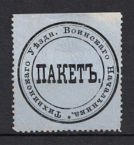 Tikhvin, Military Superintendent's Office, Official Mail Seal Label