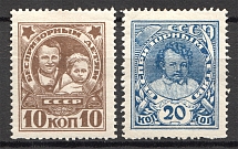 1926-27 USSR Post-Charitable Issue (No Watermark)